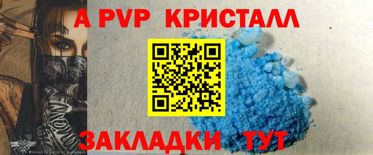 Alfa_PVP кристаллы  Вход с VPN  Альфа ПВП  Камышин  даркнет сайт  Альфа ПВП Соль 