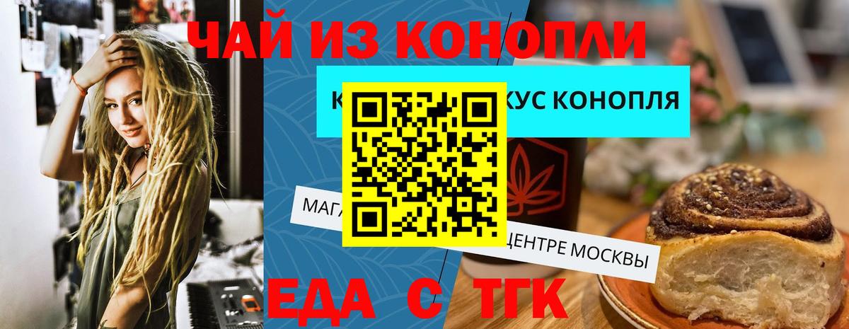 Cannafood конопля Камышин