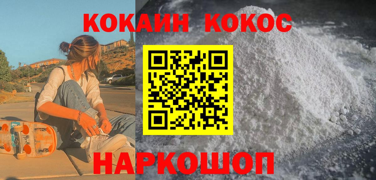 КОКАИН Перу Камышин