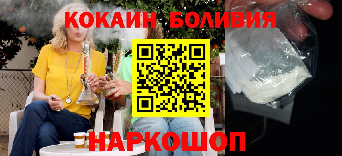 Кокаин 99%  COCAIN  Камышин  Вход с VPN 