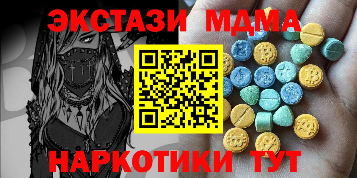 Камышин  ЭКСТАЗИ диски  darknet формула  hydra рабочий сайт  Вход с VPN  Ecstasy 