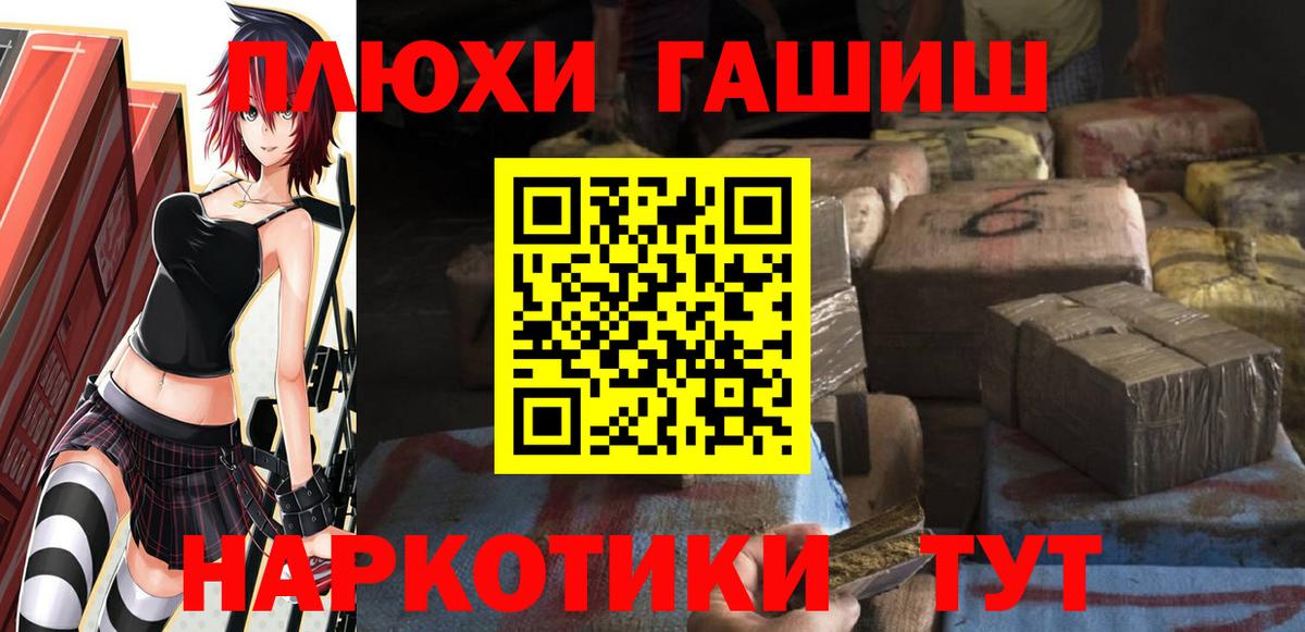 Гашиш ice o lator  Вход с VPN  купить наркоту  Камышин  Гашиш 