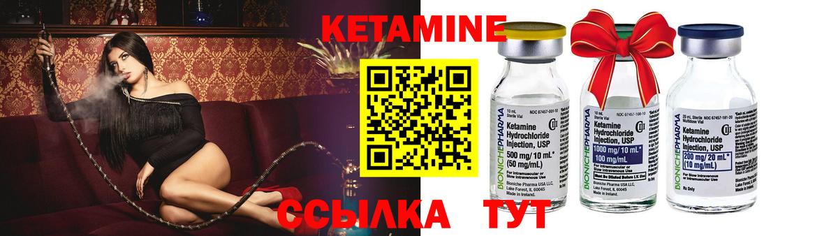 КЕТАМИН ketamine  КЕТАМИН ketamine  Вход с VPN  Камышин 