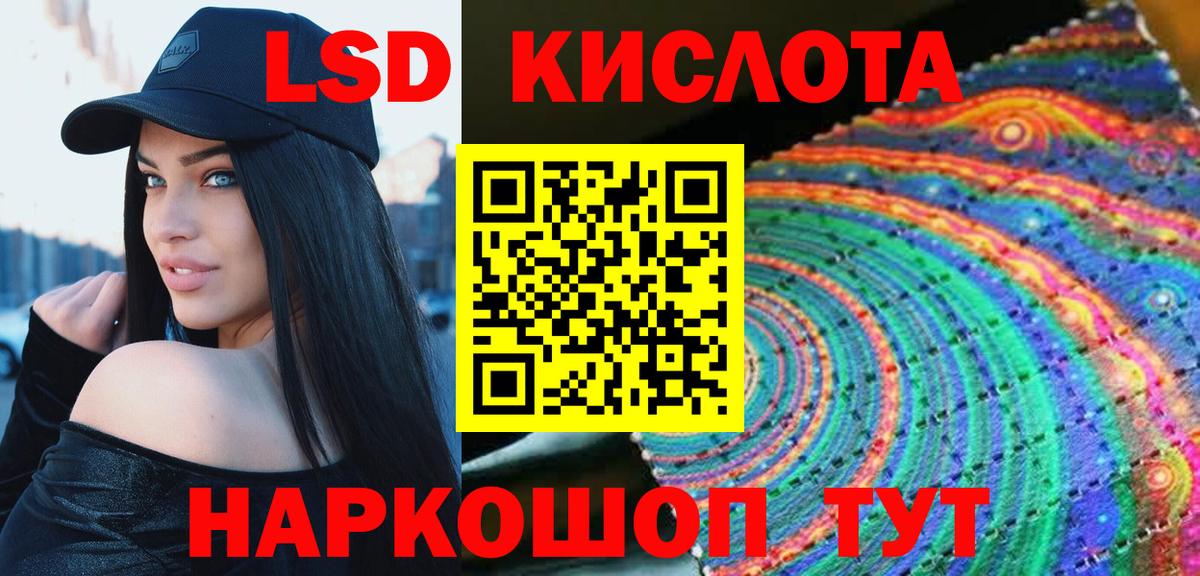 LSD-25 экстази ecstasy Камышин