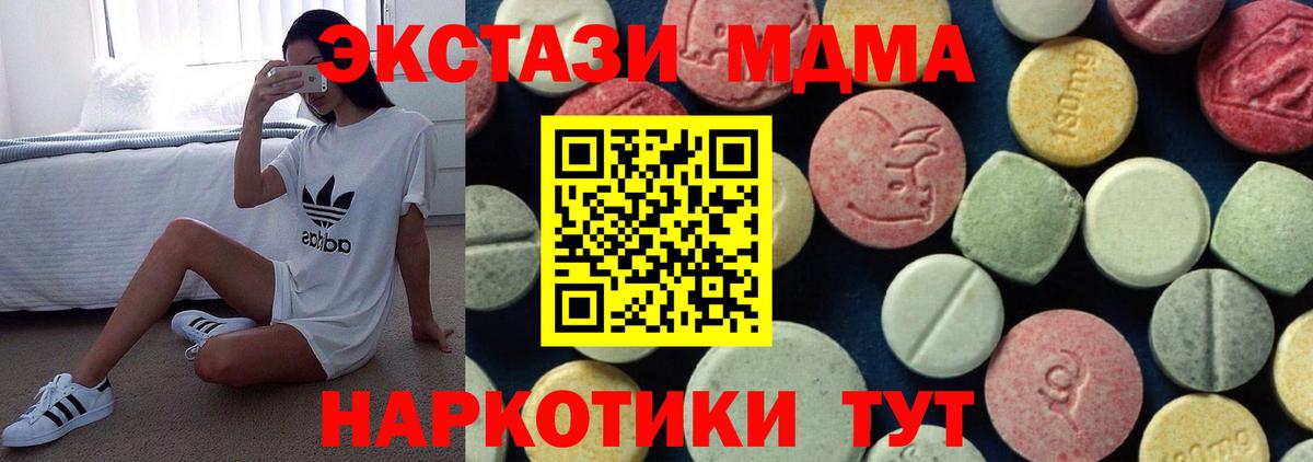 Камышин  MDMA  МДМА молли  Вход с VPN  MDMA VHQ 