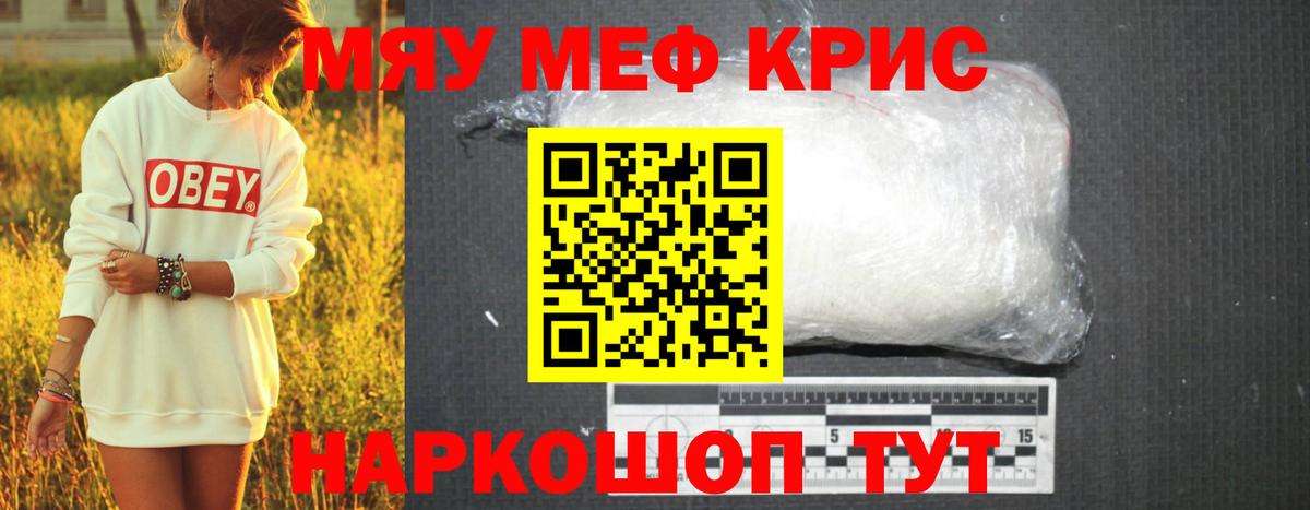 Камышин  Мефедрон VHQ  МЯУ-МЯУ  МЯУ-МЯУ  OMG вход  МЕФ mephedrone  Вход с VPN 