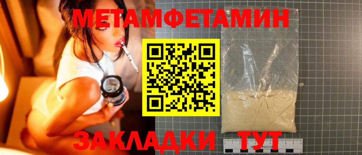 Метамфетамин кристалл  Метамфетамин кристалл  Вход с VPN  Камышин 