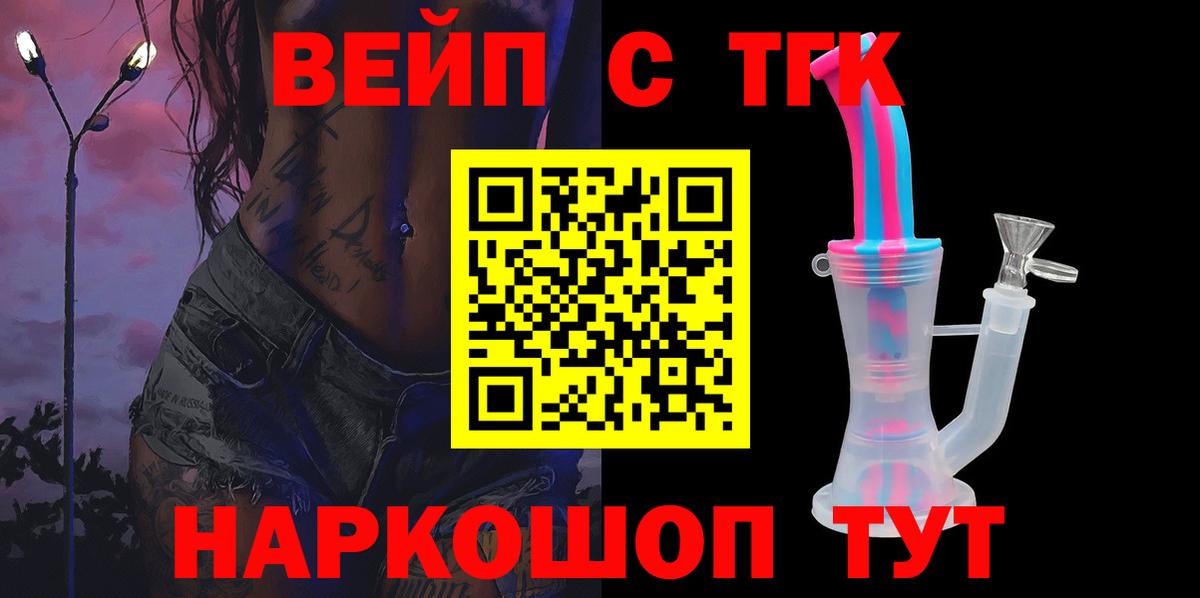 Дистиллят ТГК THC oil Камышин